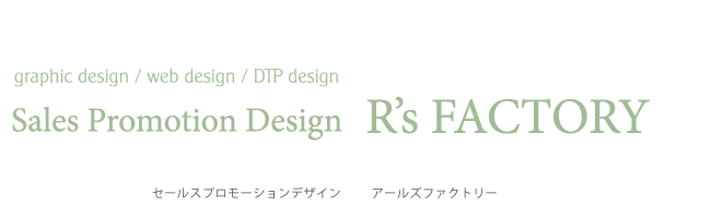 graphic design / web design / DTP design  Sales Promotion Design R's FACTORY